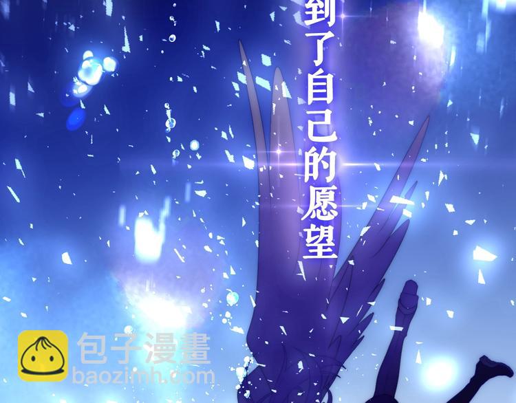 《六月的不期而遇-《六月的不可思议系列》》MONSTER沉默野兽的温度 第29页