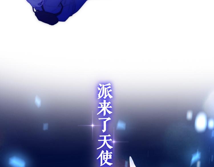 《六月的不期而遇-《六月的不可思议系列》》MONSTER沉默野兽的温度 第31页