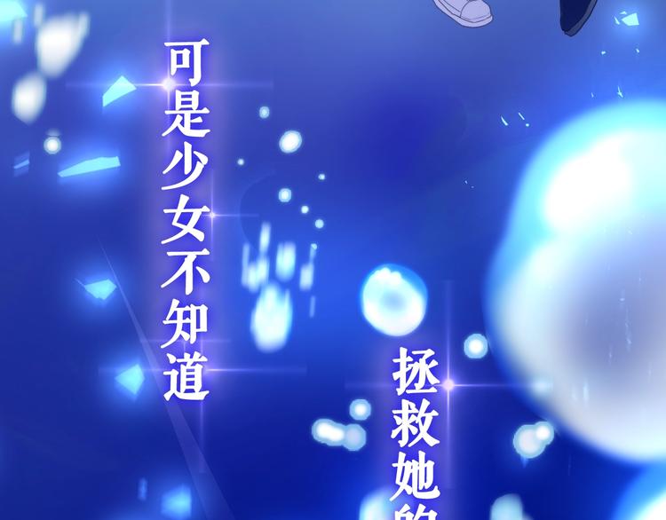 《六月的不期而遇-《六月的不可思议系列》》MONSTER沉默野兽的温度 第35页