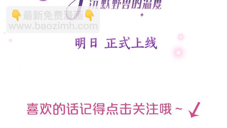 《六月的不期而遇-《六月的不可思议系列》》MONSTER沉默野兽的温度 第46页