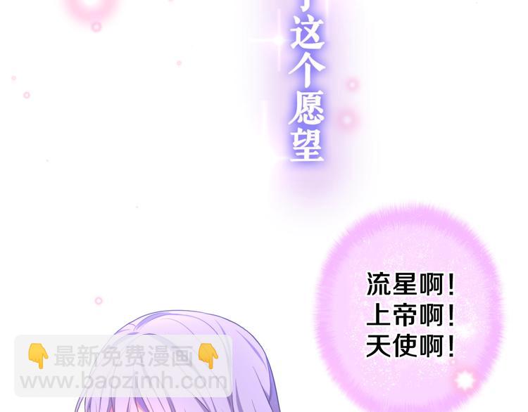 《六月的不期而遇-《六月的不可思议系列》》MONSTER沉默野兽的温度 第4页