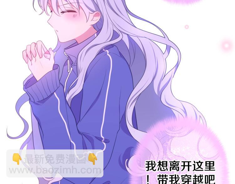 《六月的不期而遇-《六月的不可思议系列》》MONSTER沉默野兽的温度 第5页