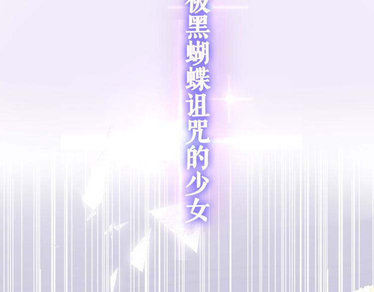 《六月的不期而遇-《六月的不可思议系列》》MONSTER沉默野兽的温度 第7页