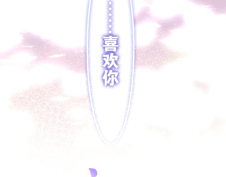 《六月的不期而遇-《六月的不可思议系列》》第39话 我的答案 第16页