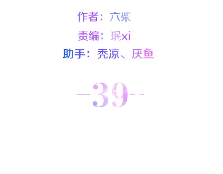 《六月的不期而遇-《六月的不可思议系列》》第39话 我的答案 第18页