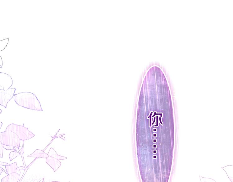 《六月的不期而遇-《六月的不可思议系列》》第39话 我的答案 第1页