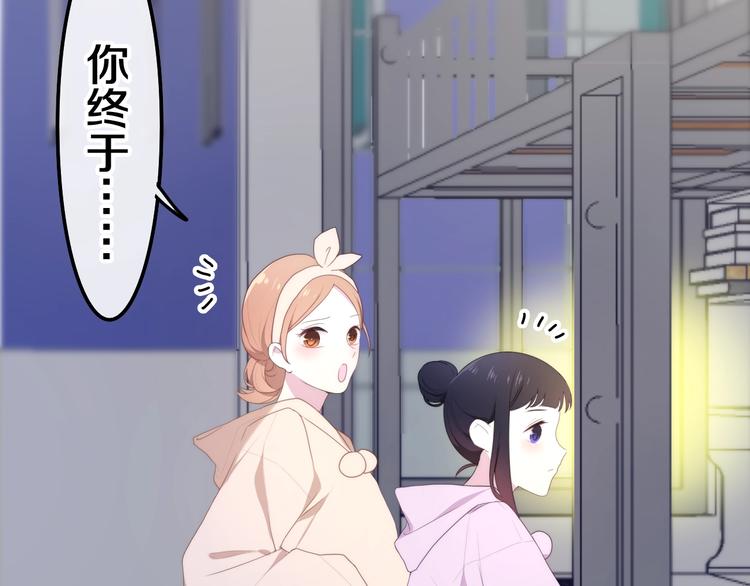 《六月的不期而遇-《六月的不可思议系列》》第39话 我的答案 第20页