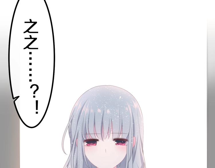 《六月的不期而遇-《六月的不可思议系列》》第39话 我的答案 第24页
