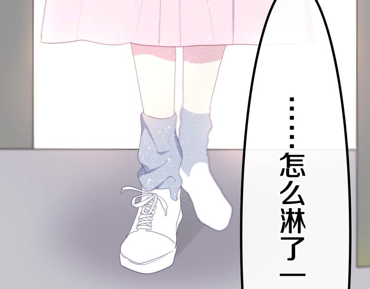 《六月的不期而遇-《六月的不可思议系列》》第39话 我的答案 第27页