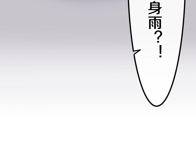 《六月的不期而遇-《六月的不可思议系列》》第39话 我的答案 第28页