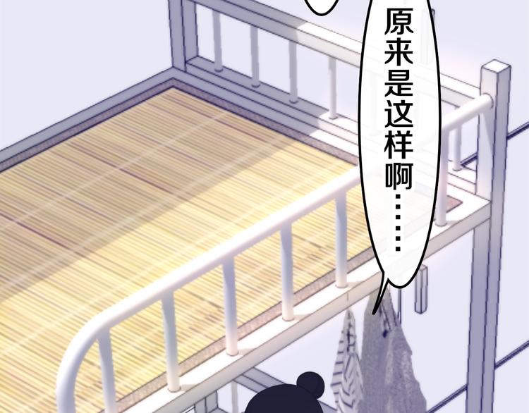 《六月的不期而遇-《六月的不可思议系列》》第39话 我的答案 第32页