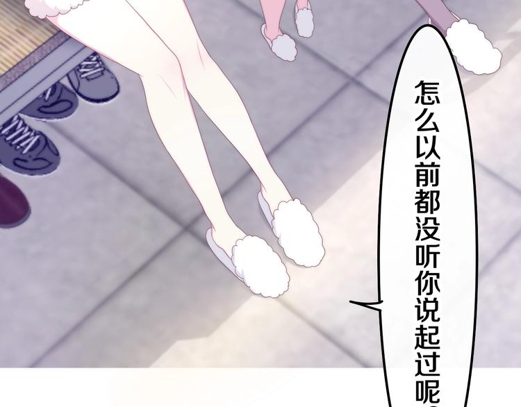 《六月的不期而遇-《六月的不可思议系列》》第39话 我的答案 第34页
