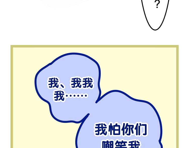 《六月的不期而遇-《六月的不可思议系列》》第39话 我的答案 第35页