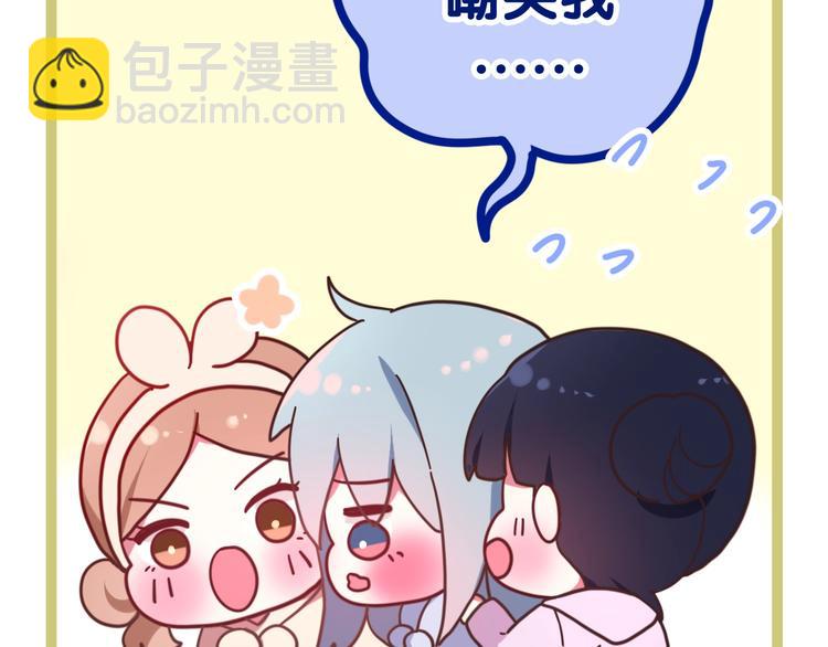 《六月的不期而遇-《六月的不可思议系列》》第39话 我的答案 第36页