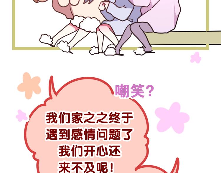 《六月的不期而遇-《六月的不可思议系列》》第39话 我的答案 第37页