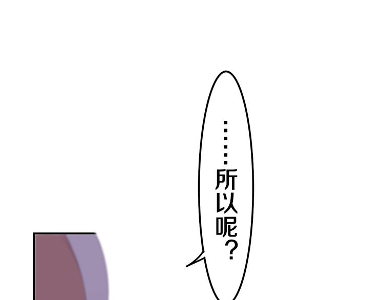 《六月的不期而遇-《六月的不可思议系列》》第39话 我的答案 第39页