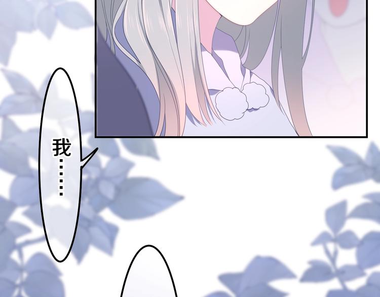 《六月的不期而遇-《六月的不可思议系列》》第39话 我的答案 第43页