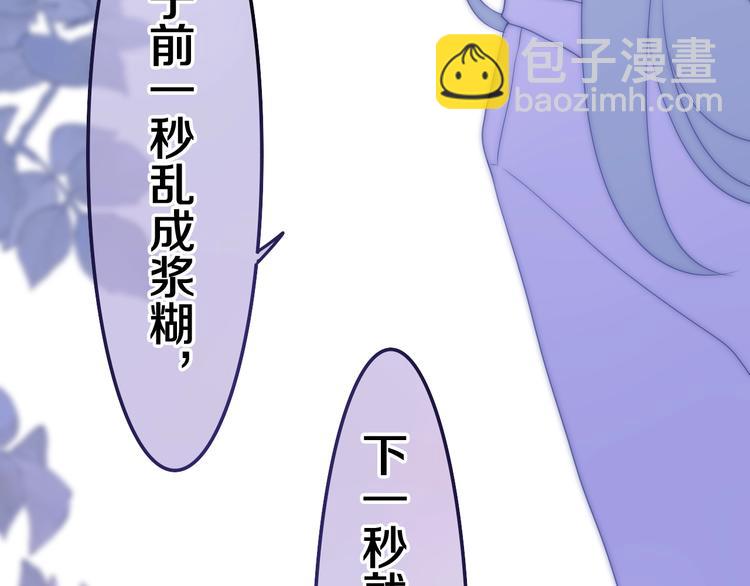《六月的不期而遇-《六月的不可思议系列》》第39话 我的答案 第46页