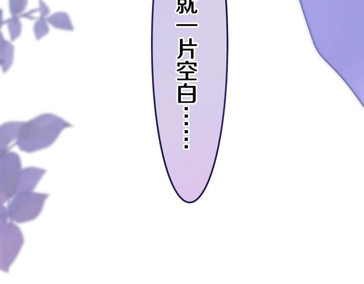 《六月的不期而遇-《六月的不可思议系列》》第39话 我的答案 第47页