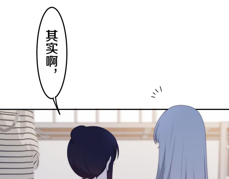《六月的不期而遇-《六月的不可思议系列》》第39话 我的答案 第48页