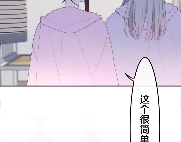 《六月的不期而遇-《六月的不可思议系列》》第39话 我的答案 第49页
