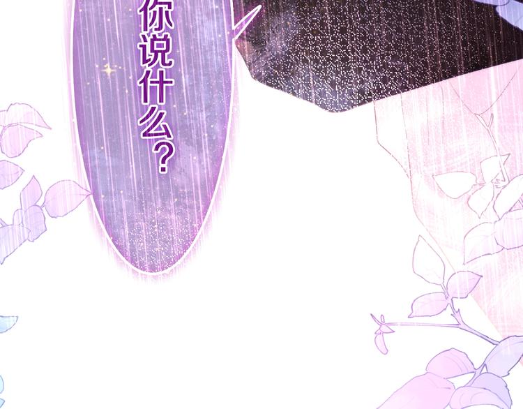 《六月的不期而遇-《六月的不可思议系列》》第39话 我的答案 第4页