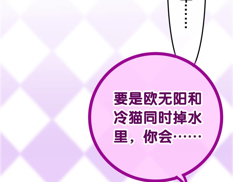 《六月的不期而遇-《六月的不可思议系列》》第39话 我的答案 第50页