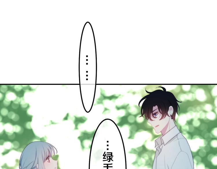 《六月的不期而遇-《六月的不可思议系列》》第41话 告白之冷猫 第14页