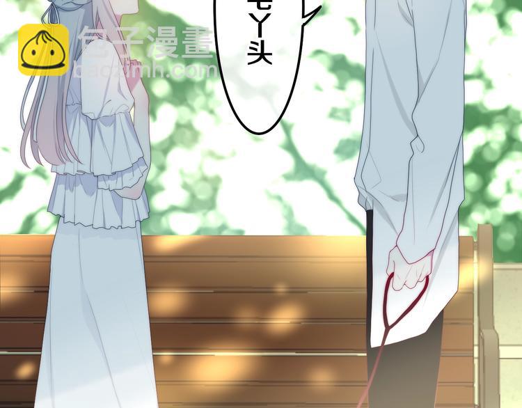 《六月的不期而遇-《六月的不可思议系列》》第41话 告白之冷猫 第15页
