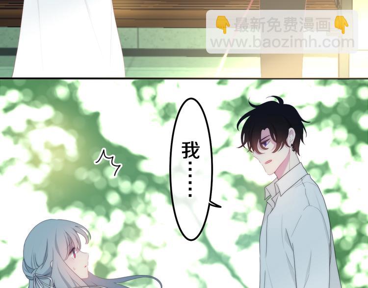 《六月的不期而遇-《六月的不可思议系列》》第41话 告白之冷猫 第16页