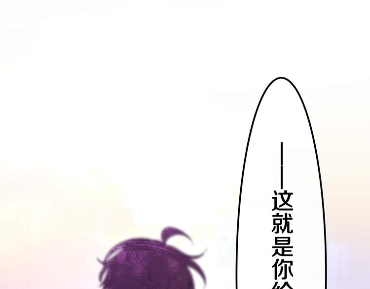 《六月的不期而遇-《六月的不可思议系列》》第41话 告白之冷猫 第22页