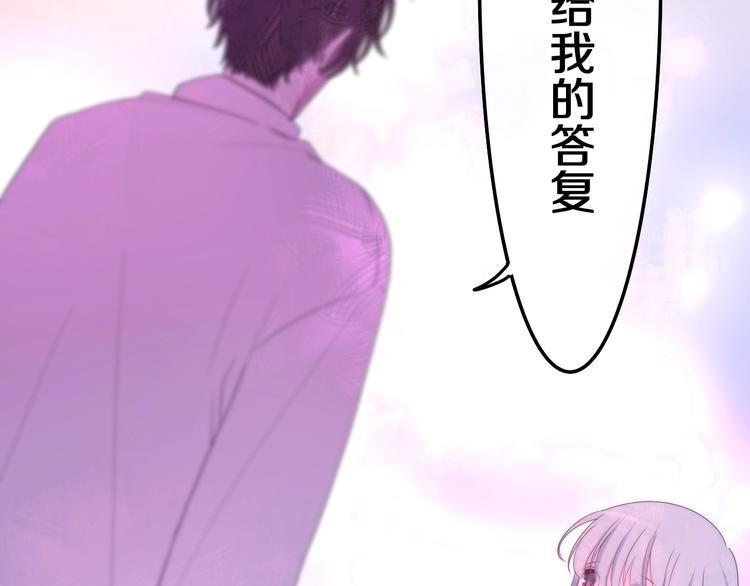 《六月的不期而遇-《六月的不可思议系列》》第41话 告白之冷猫 第23页