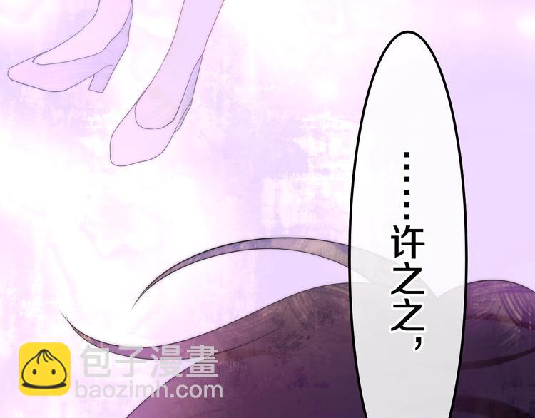《六月的不期而遇-《六月的不可思议系列》》第41话 告白之冷猫 第26页