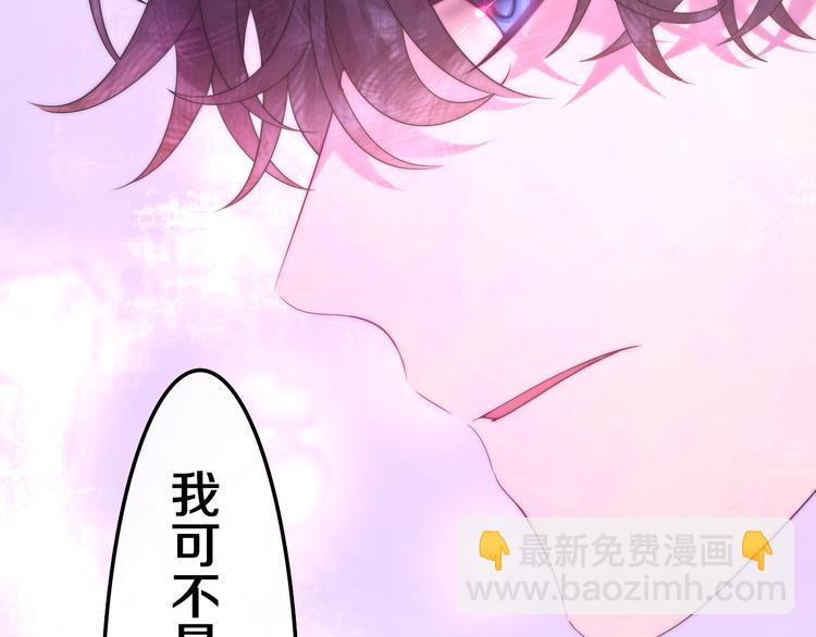 《六月的不期而遇-《六月的不可思议系列》》第41话 告白之冷猫 第28页