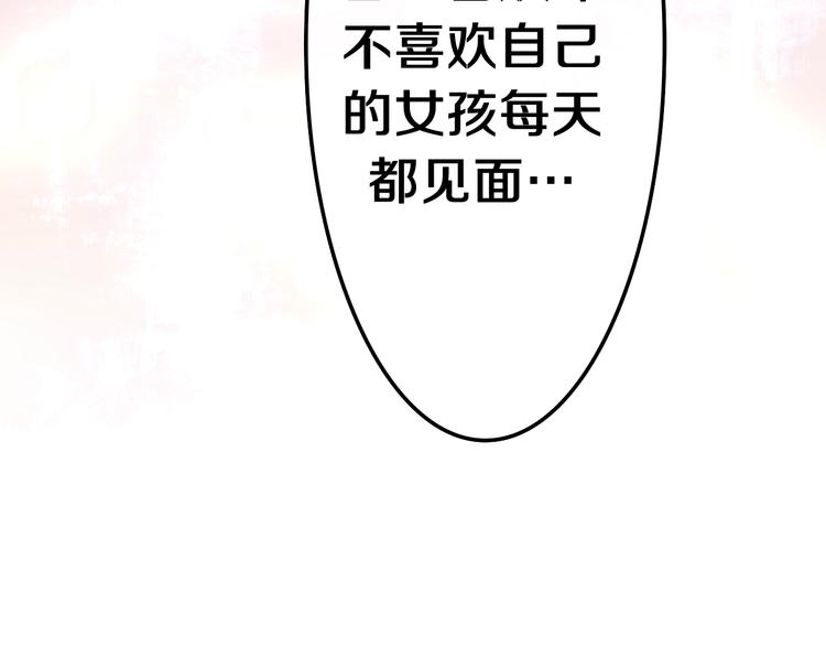 《六月的不期而遇-《六月的不可思议系列》》第41话 告白之冷猫 第30页