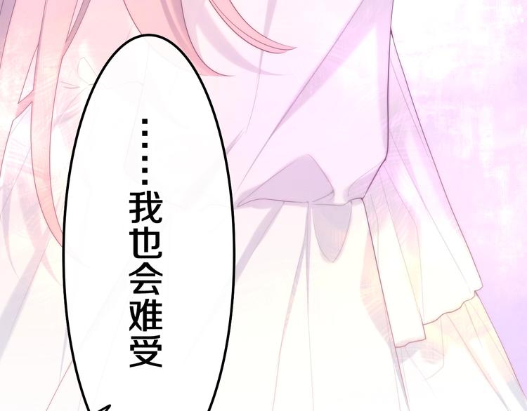 《六月的不期而遇-《六月的不可思议系列》》第41话 告白之冷猫 第33页