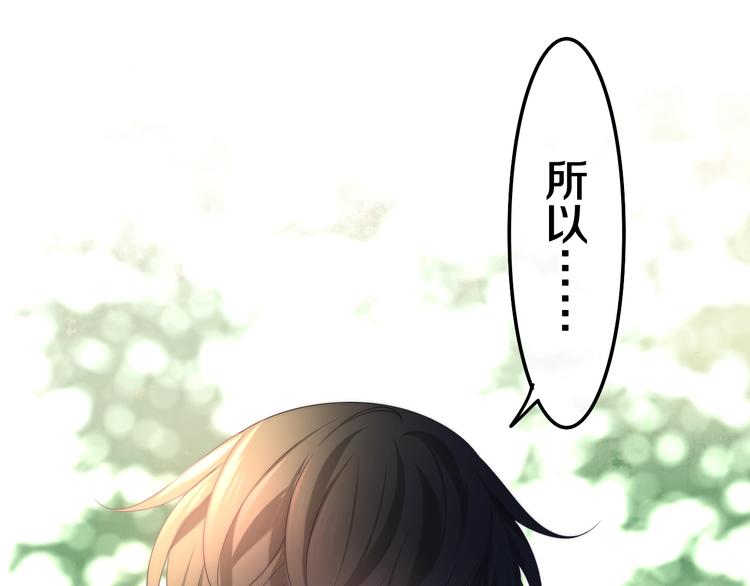 《六月的不期而遇-《六月的不可思议系列》》第41话 告白之冷猫 第38页