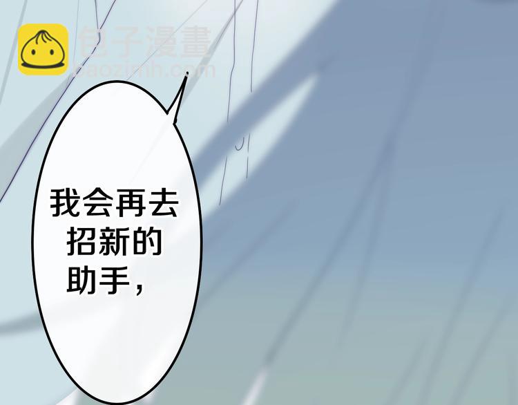 《六月的不期而遇-《六月的不可思议系列》》第41话 告白之冷猫 第40页