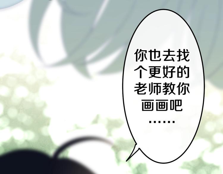 《六月的不期而遇-《六月的不可思议系列》》第41话 告白之冷猫 第41页
