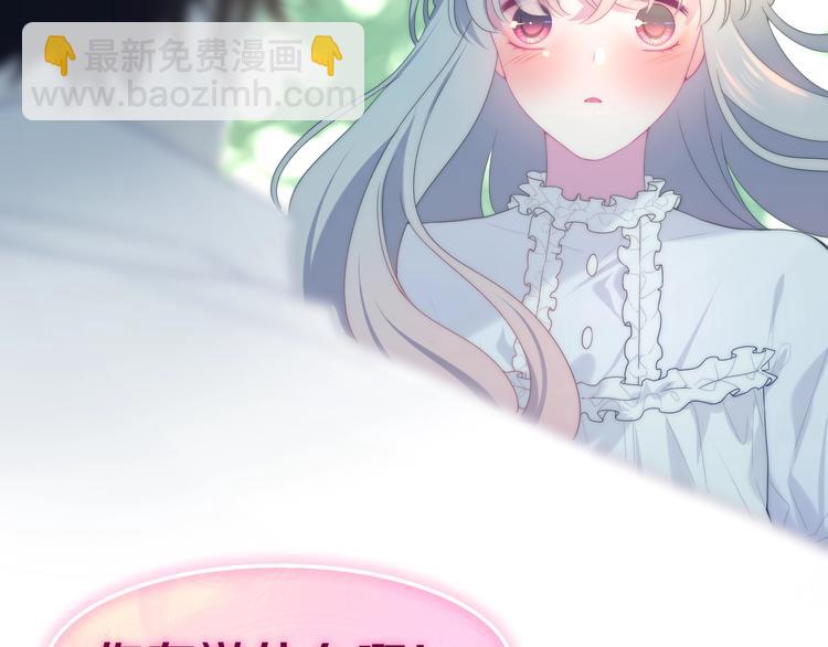 《六月的不期而遇-《六月的不可思议系列》》第41话 告白之冷猫 第43页
