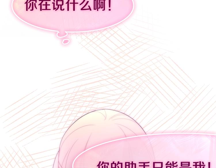 《六月的不期而遇-《六月的不可思议系列》》第41话 告白之冷猫 第44页