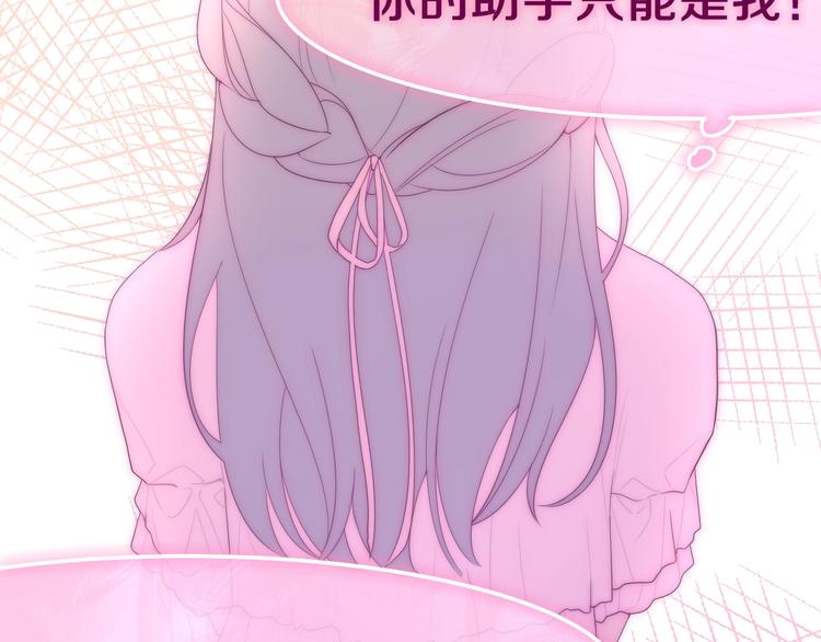 《六月的不期而遇-《六月的不可思议系列》》第41话 告白之冷猫 第45页