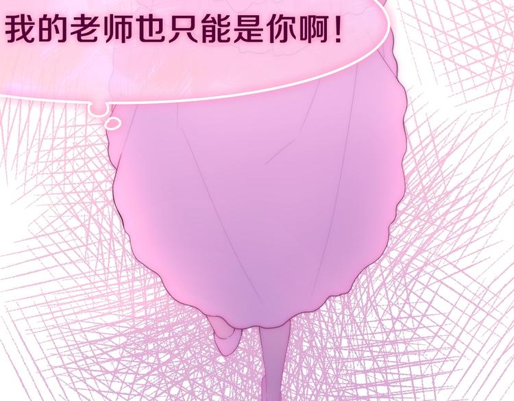 《六月的不期而遇-《六月的不可思议系列》》第41话 告白之冷猫 第46页
