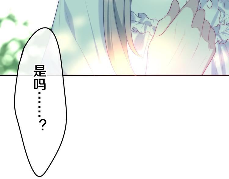 《六月的不期而遇-《六月的不可思议系列》》第41话 告白之冷猫 第49页