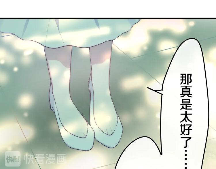 《六月的不期而遇-《六月的不可思议系列》》第41话 告白之冷猫 第50页