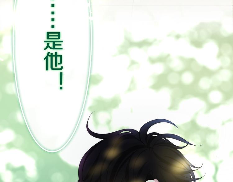 《六月的不期而遇-《六月的不可思议系列》》第41话 告白之冷猫 第8页