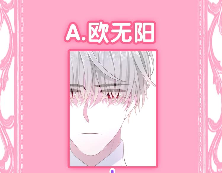 《六月的不期而遇-《六月的不可思议系列》》第40话 告白之欧无阳篇 第12页
