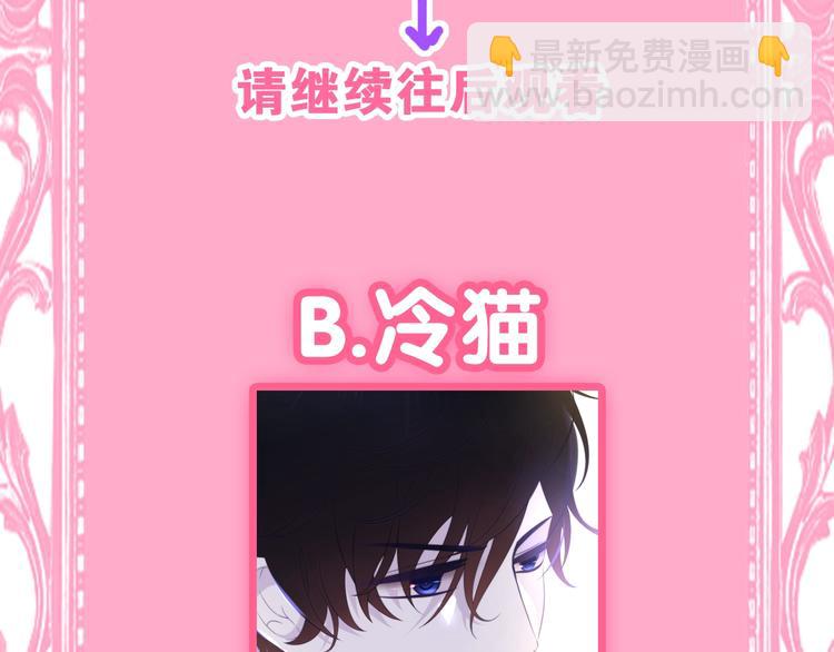 《六月的不期而遇-《六月的不可思议系列》》第40话 告白之欧无阳篇 第13页