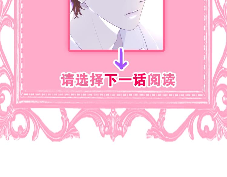 《六月的不期而遇-《六月的不可思议系列》》第40话 告白之欧无阳篇 第14页