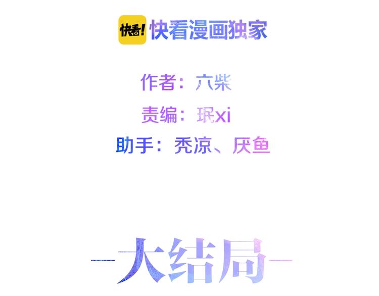 《六月的不期而遇-《六月的不可思议系列》》第40话 告白之欧无阳篇 第16页